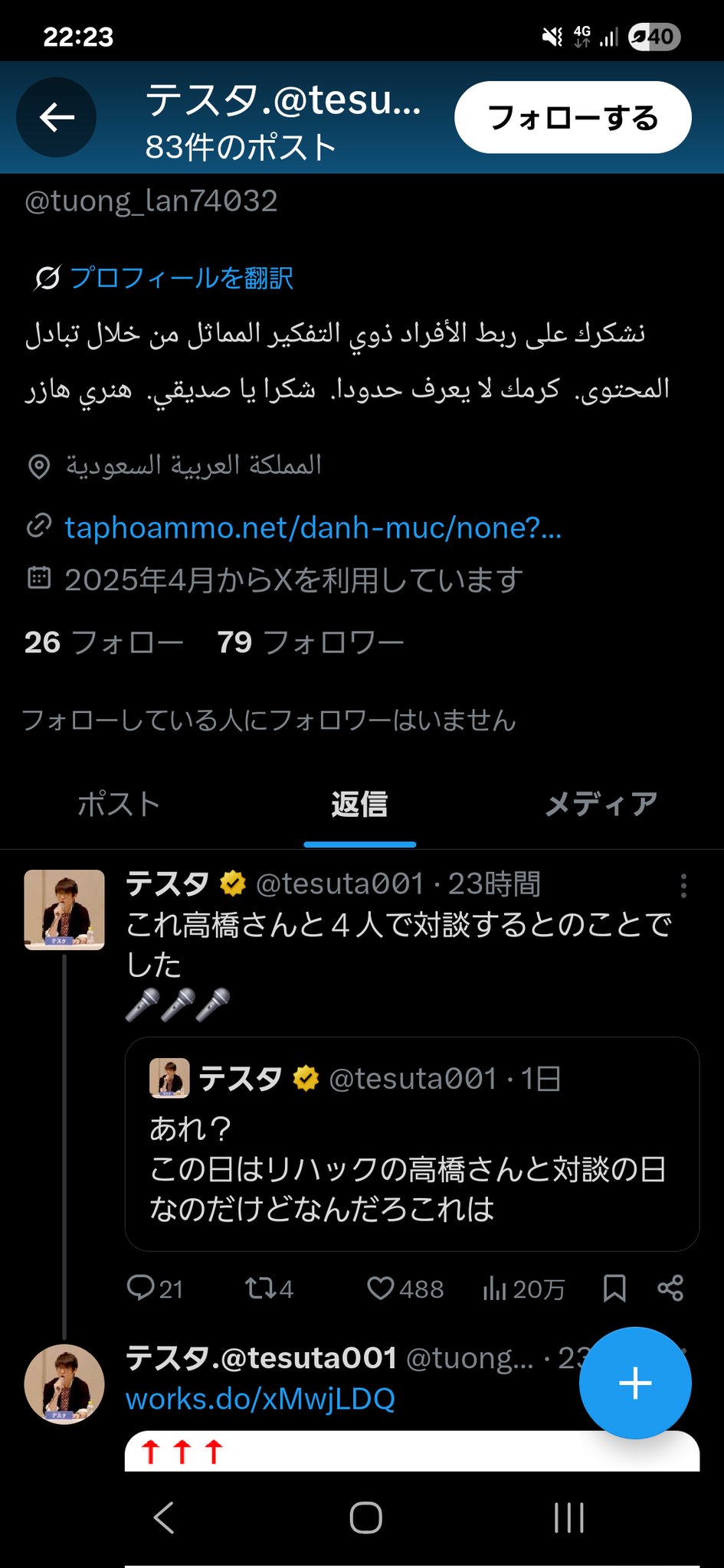 むすぶページ•*¨*•.¸♬︎ musubi (@musubi69parody) / X