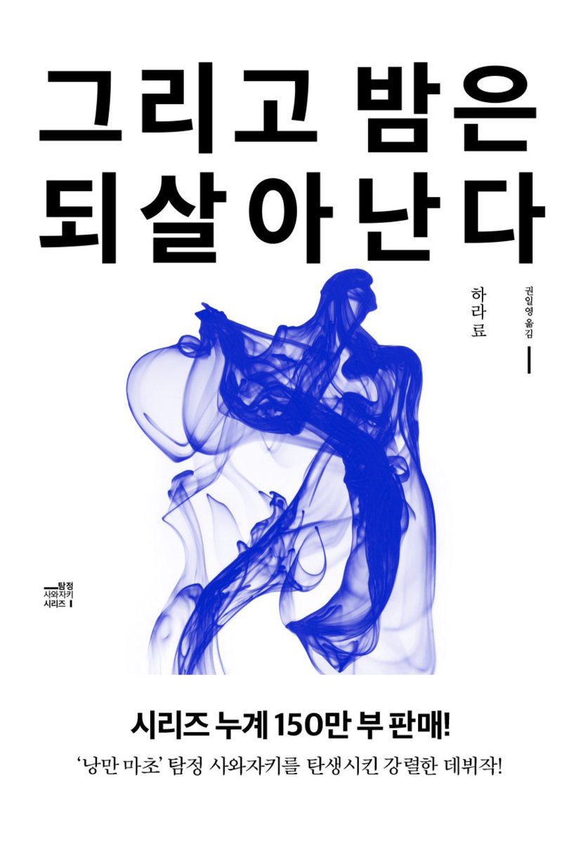 ssizzkim's tweet image. 하라 료 적응하니까 재미있네