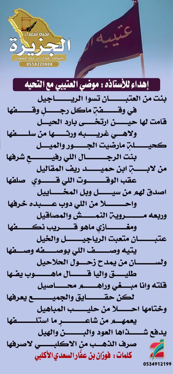 اذا  طابت بنت الحصان
يطيب نطق اللسان