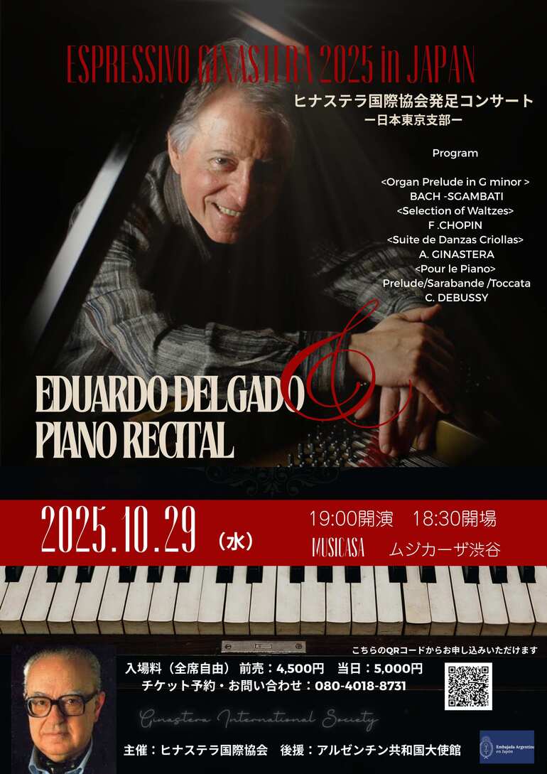 motiongallery's tweet image. アルゼンチンの巨匠ピアニスト、エドゥアルド・デルガド氏最後の来日リサイタル開催を応援してくれるコレクターを募集中です!
motion-gallery.net/projects/a-gin…
