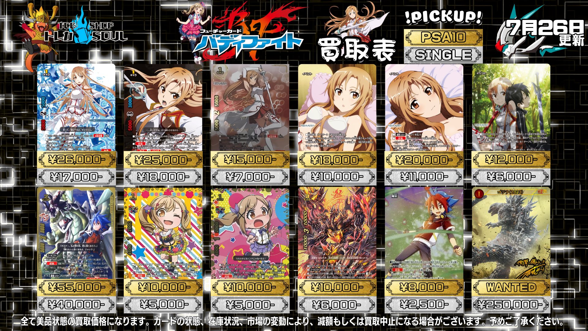 TCG専門店 トレカSOUL 秋葉原店 on X: 