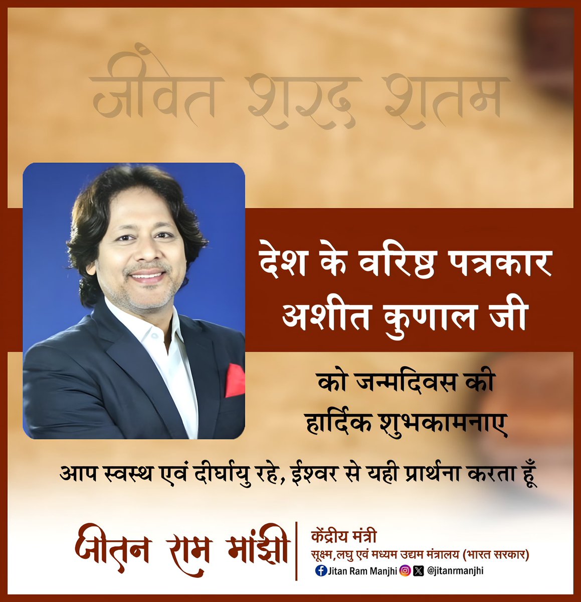 Jitan Ram Manjhi tweet media