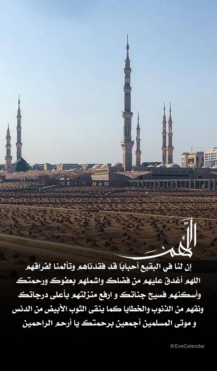 EveCalendar's tweet photo. #يوم_الجمعة #ساعه_استجابة 
#اللهم_صل_وسلم_علي_سيدنا_محمد https://t.co/kDLg9pL2M9