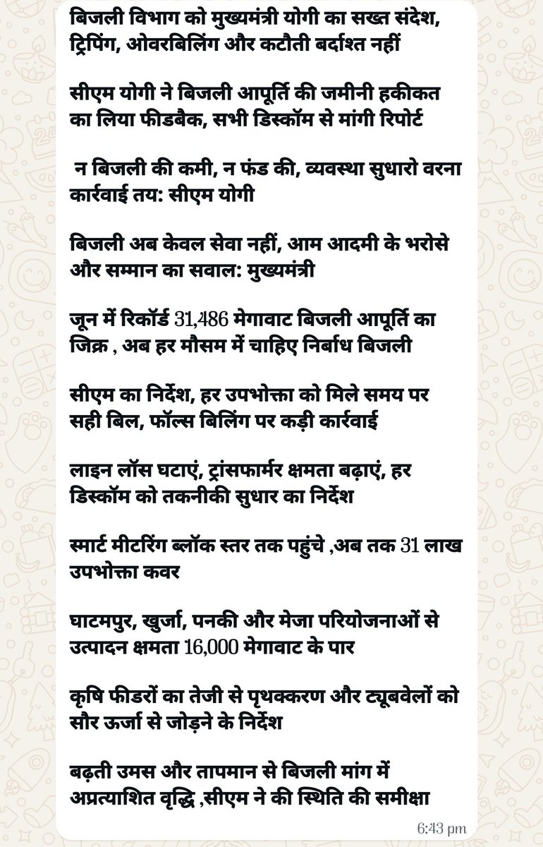 <a href="/CMOfficeUP/">CM Office, GoUP</a> <a href="/myogiadityanath/">Yogi Adityanath</a> <a href="/dvvnlhq/">Dakshinanchal Vidyut Vitran Nigam Limited</a> <a href="/dvvnletah/">DVVNL ETAH</a> <a href="/aajtak/">AajTak</a> <a href="/dvvnlagra/">DVVNL AGRA</a> मुख्यमंत्री के निर्देश के बावजूद भी जनपद एटा के  धुमरी फीडर पर बिजली की कटौती भरपूर तरीके से की जा रही है। कौन जवाब देय है?