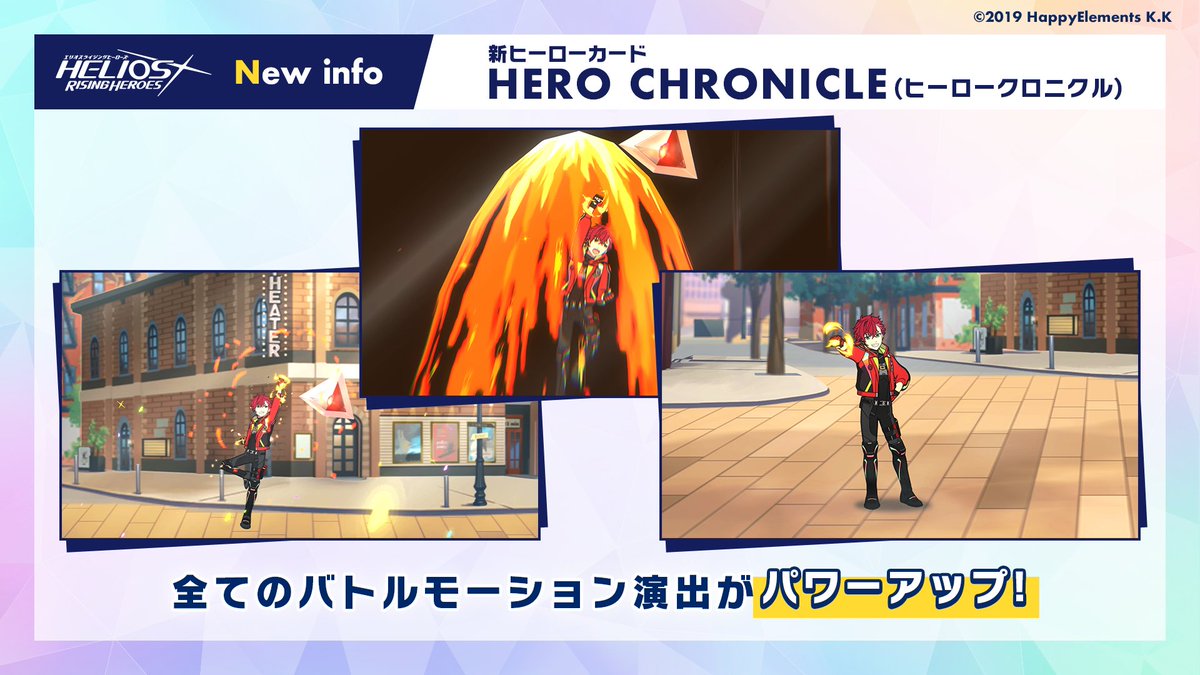 helios_ch's tweet image. 【エリオスR 5周年直前記念特別番組まとめ 9/21】
【クロニクルカードの特徴2️⃣】
❤️🔥バトルエフェクトがパワーアップ
📽️専用バースト演出&勝利モーション付き
#マンデーナイトヒーロー
#エリオスR