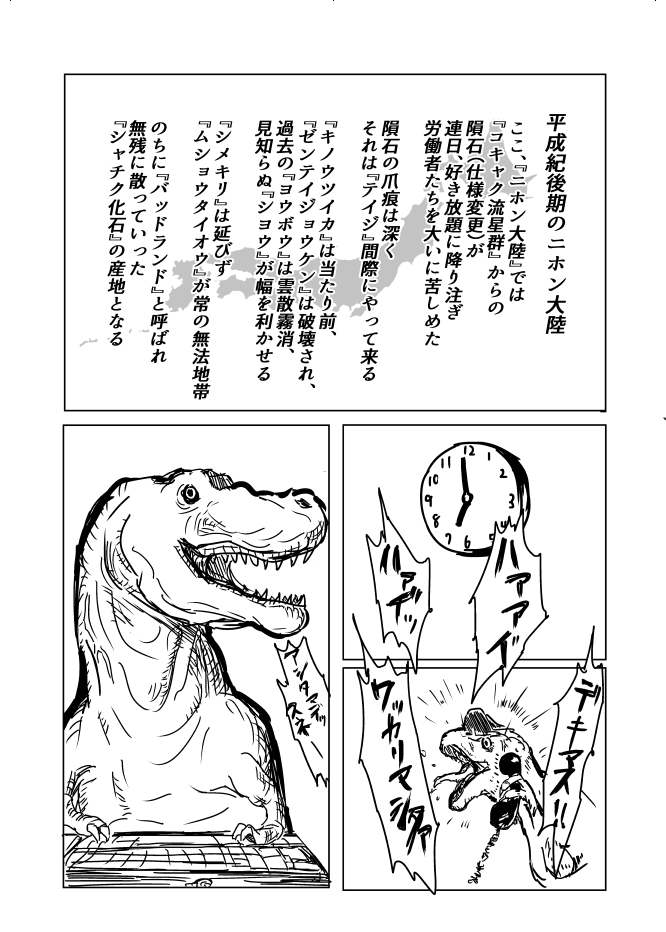 シャチクサウルス(1/4) 