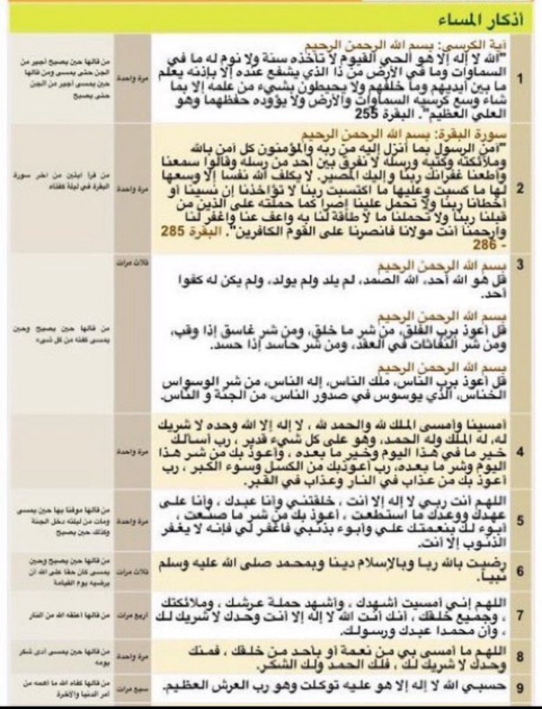 MtTalal's tweet image. سبحان الله 
والحمد لله
ولااله الاالله
والله اكبر
ولاحول ولاقوة الابالله
اللهم اغفر لى
اللهم ارحمني
اللهم ارزقني
أللهم أهدني 
سبحان الله وبحمده
 سبحان الله العظيم
اللهم صل وسلم على نبينامحمد
استغفر الله العظيم وأتوب إليه
