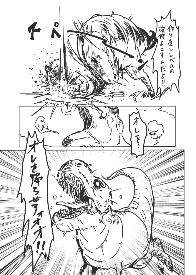 シャチクサウルス(2/4) 