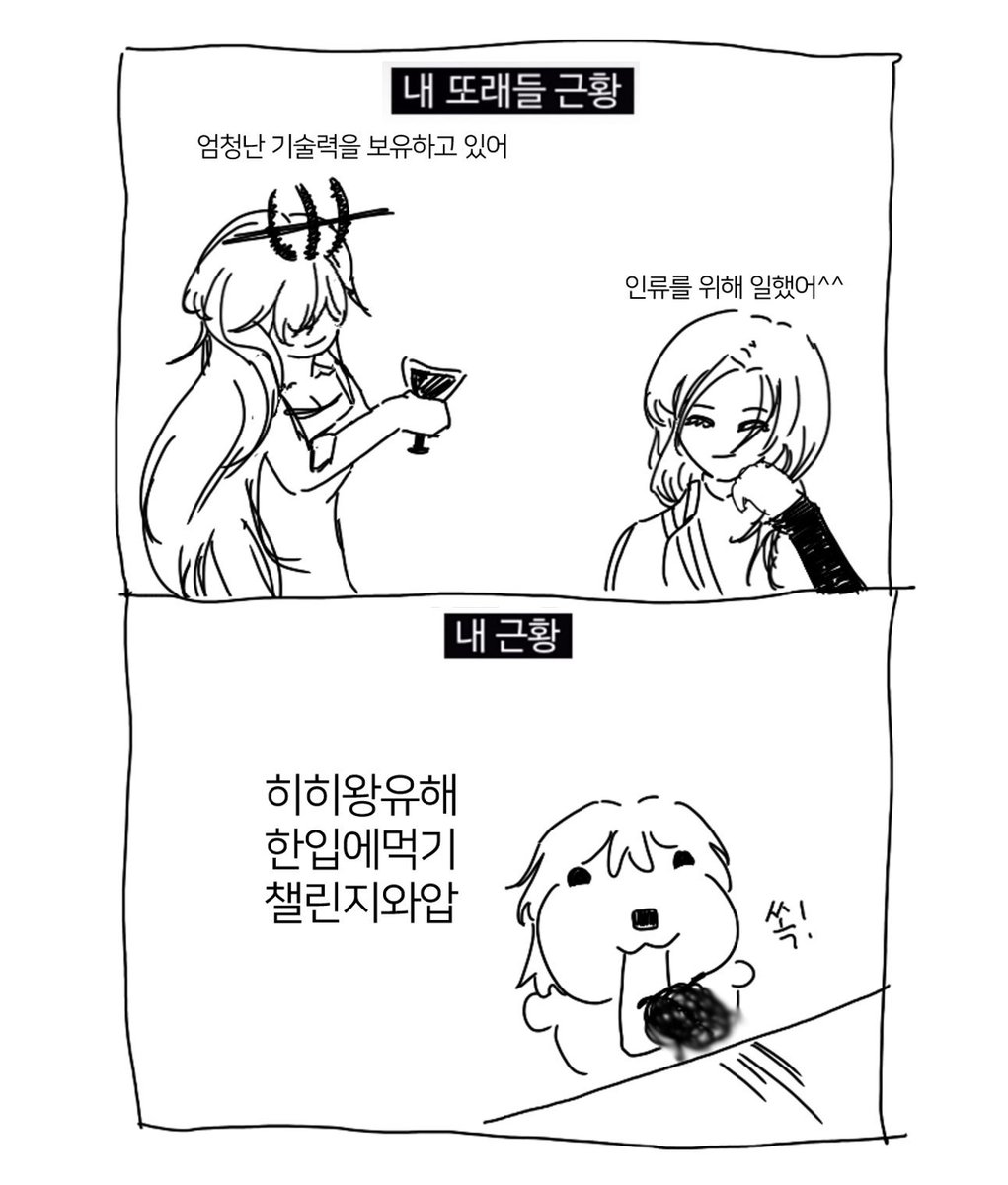 ccattejoa's tweet image. 히히 왕유해 한 입에 먹기 챌린지 와압
(짤트레)