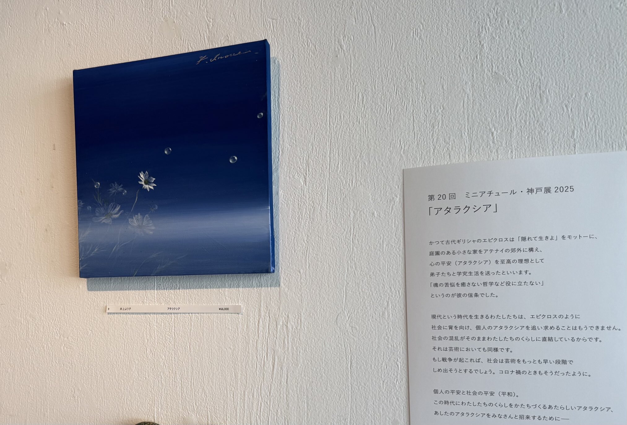 島田　鮎子 、街角にて、希少な額装用画集より、新品高級額、額装付 島田 鮎子 、街角にて、希少な額装用画集より、新品高級額、