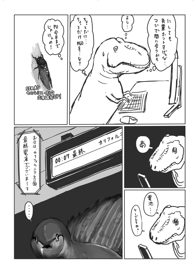 シャチクサウルス(3/4) 
