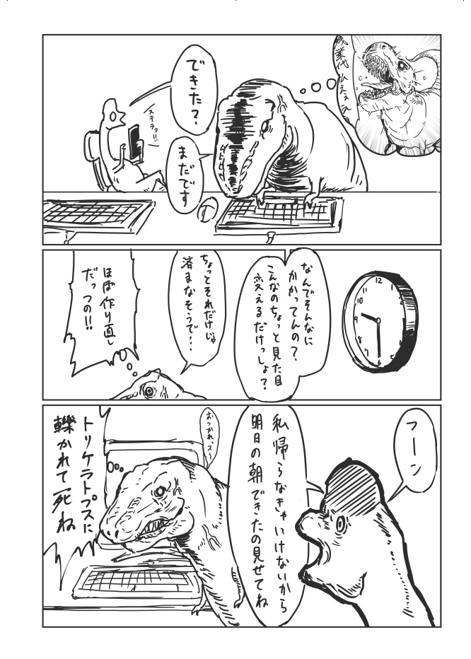 シャチクサウルス(3/4) 