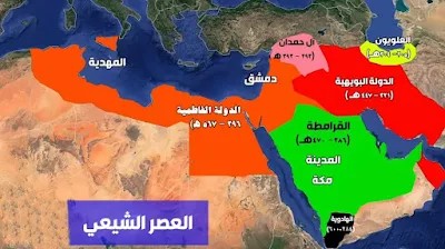 لم يكن للشيعة هدف عبر التاريخ سوى إسقاط الكيانات السياسية للمسلمين وإفشال دولهم وتدميرها ، ولذلك تجد كل الدول الشيعية عبر التاريخ قامت على أنقاض دول المسلمين بعد التآمر عليها والتعاون مع أعداء الأمة لإسقاطها ولا يوجد في التاريخ الشيعي كله متر مربع واحد فتح في سبيل الله.