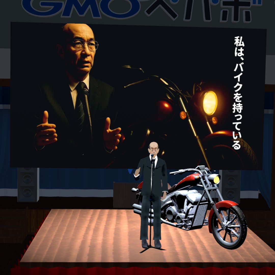KeyLew_VRC's tweet image. 貴方はバイクを持っていますか？
 #VRC全校集会
