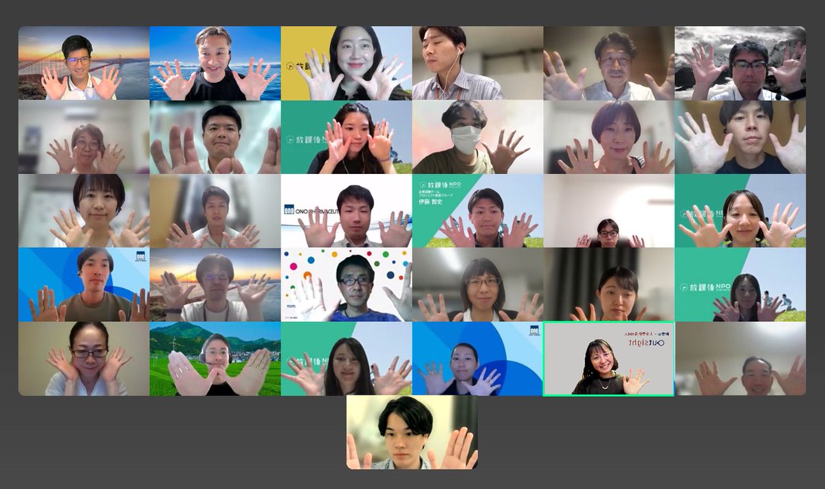 Loan_DEAL's tweet photo. 【outsight レポート🎥】

週1回・90分の「オンライン他流試合」プログラム outsight。

異業種・異職種のビジネスパーソンが集まり、ベンチャー企業のリアルな事業課題に向き合う実践型の学びの場です。

今回は、株式会社レクリエ 様に2回にわたってご登壇いただきました！

1回目は事業紹介と課題をお話いただき、2回目は参加者の提案をもとにディスカッションとフィードバック。

知識をインプットするだけでなく、アウトプットを通じて自分の思考のクセや視野の狭さに気づけるのがoutsightの魅力。

今後も実践を通じた越境学習の機会を届けていきます！

#outsight #越境学習 #実践型プログラム #人材育成 #ベンチャー支援 #登壇者募集中
