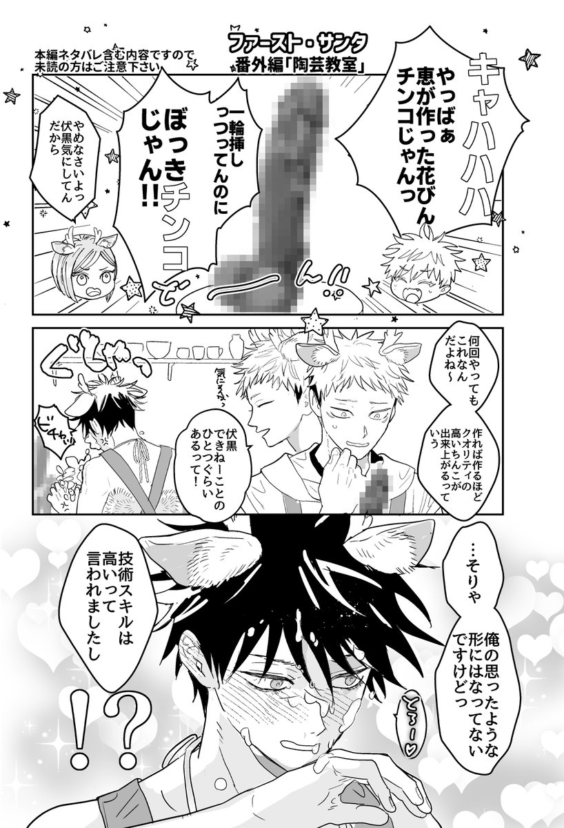 ファーストサンタの無配予定だった漫画2Pです
ド下ネタなのでセンシティブ設定です
(本編の内容を含みますので未読の方はご注意下さい)
↓ozさんが漫画の続きを書いて下さいました、感謝!
https://t.co/WWLSSGFDZb
通販https://t.co/ViEW3TWPj3