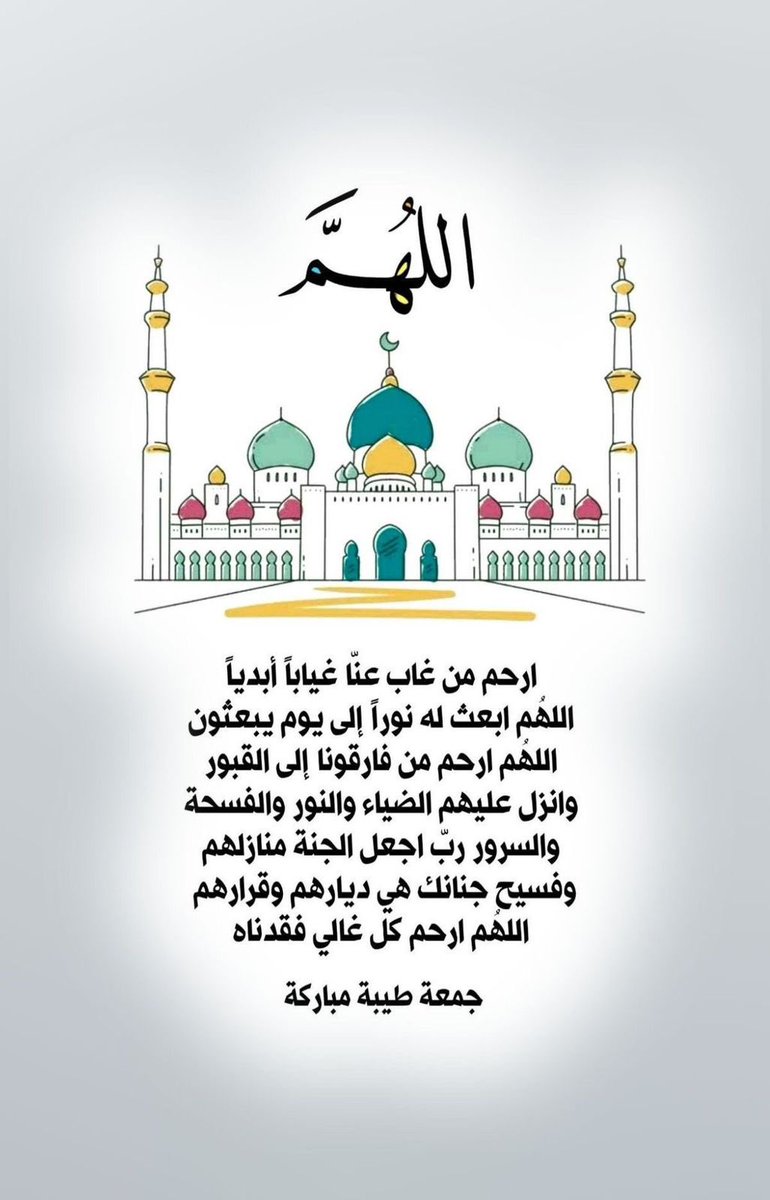 #جمعه_مباركه 🤲🏻