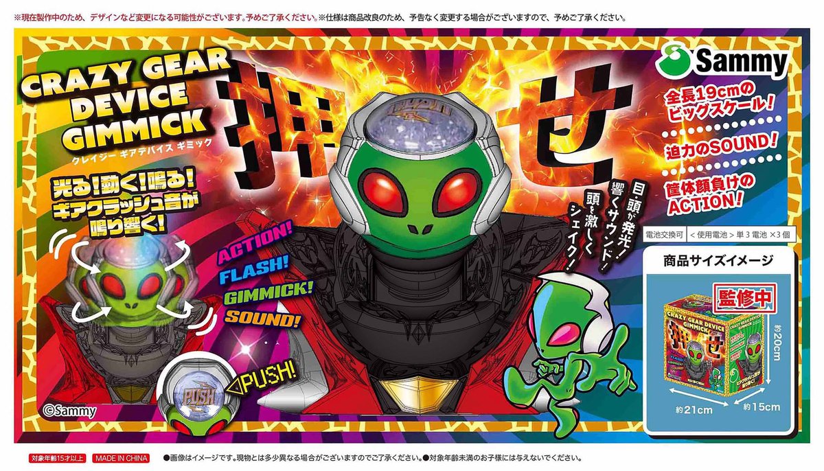 tanupachi's tweet photo. クレイジーギアのプライズ品、今日からゲームセンターに登場らしい

あの首の動きが、家でも楽しめるとは👽
Vコン、先バレボタン、クレイジーギアとパチ系のギミックが続々と

8月にはFEVERユニコーンの一番くじ？もあるし、熱いですね✨ https://t.co/C0Zcl0BW62