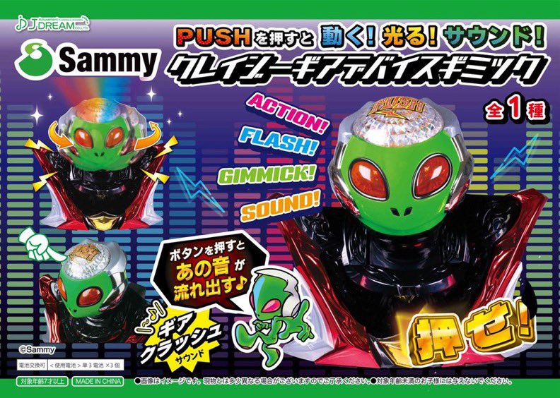 tanupachi's tweet photo. クレイジーギアのプライズ品、今日からゲームセンターに登場らしい

あの首の動きが、家でも楽しめるとは👽
Vコン、先バレボタン、クレイジーギアとパチ系のギミックが続々と

8月にはFEVERユニコーンの一番くじ？もあるし、熱いですね✨ https://t.co/C0Zcl0BW62