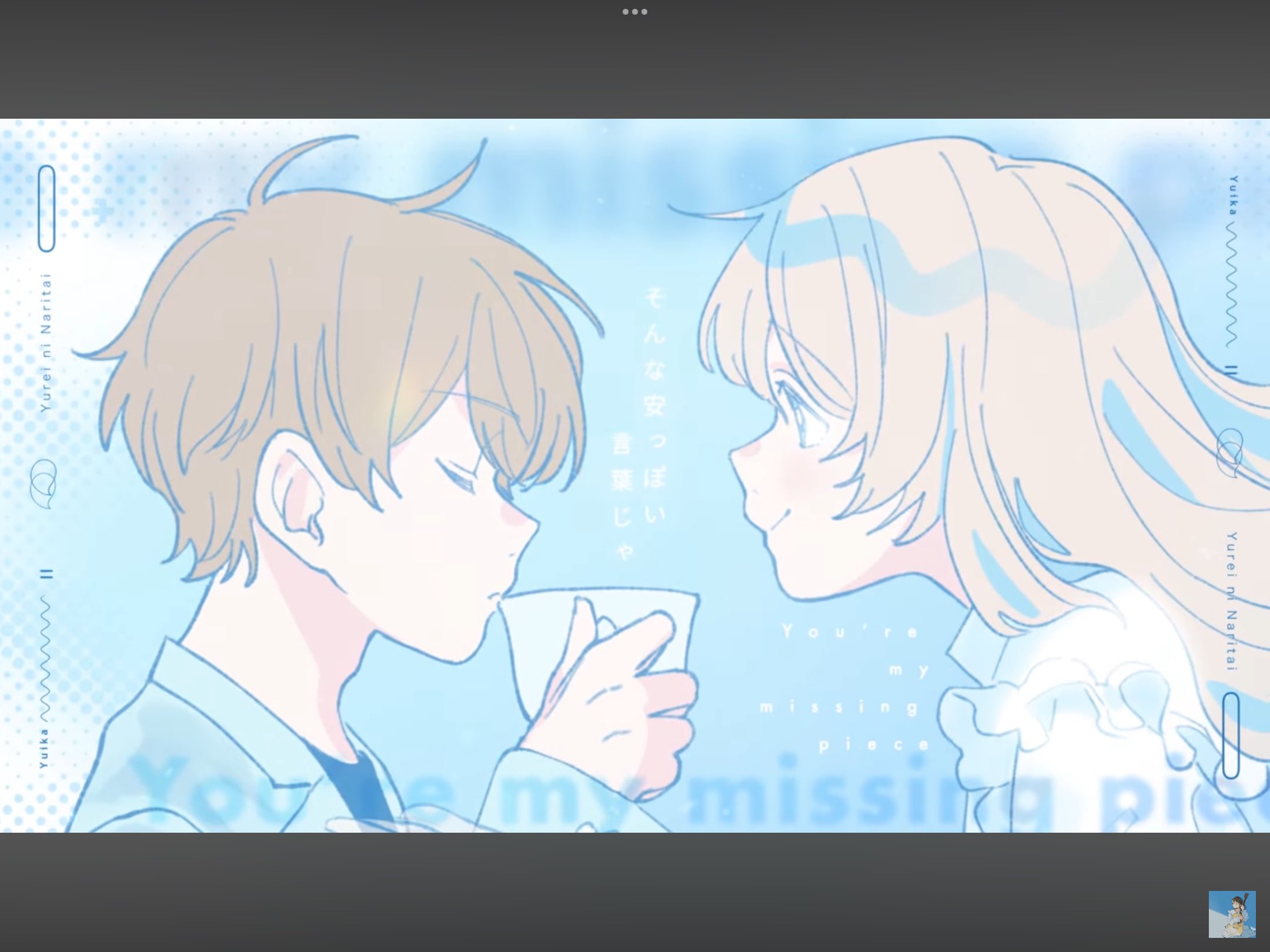 佳奈 – търсене / X