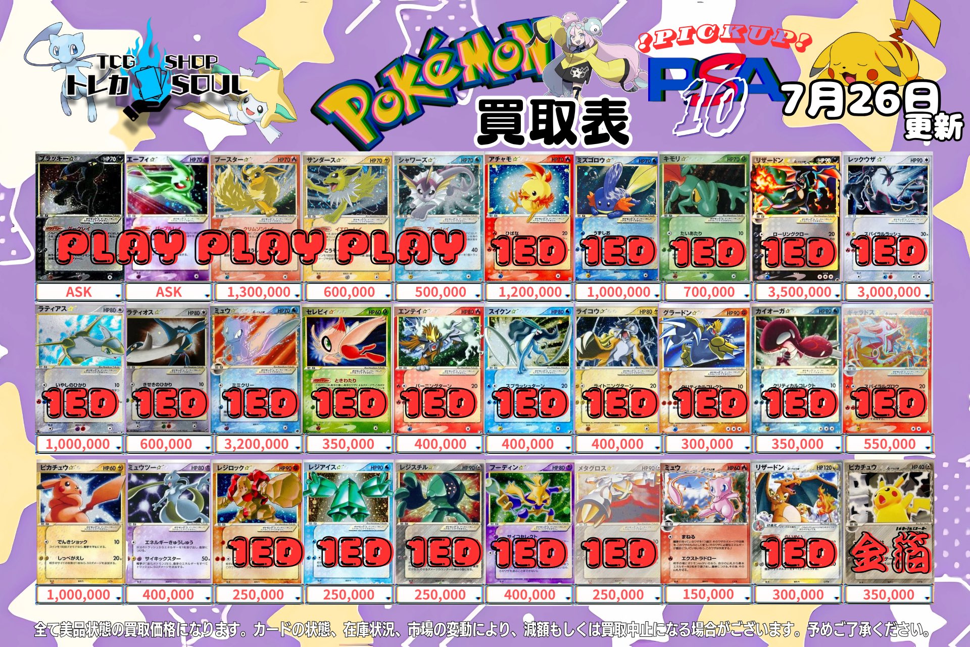 ソウル限定トレカ 専用出品 TCG専門店 トレカSOUL 秋葉原店 on X: 