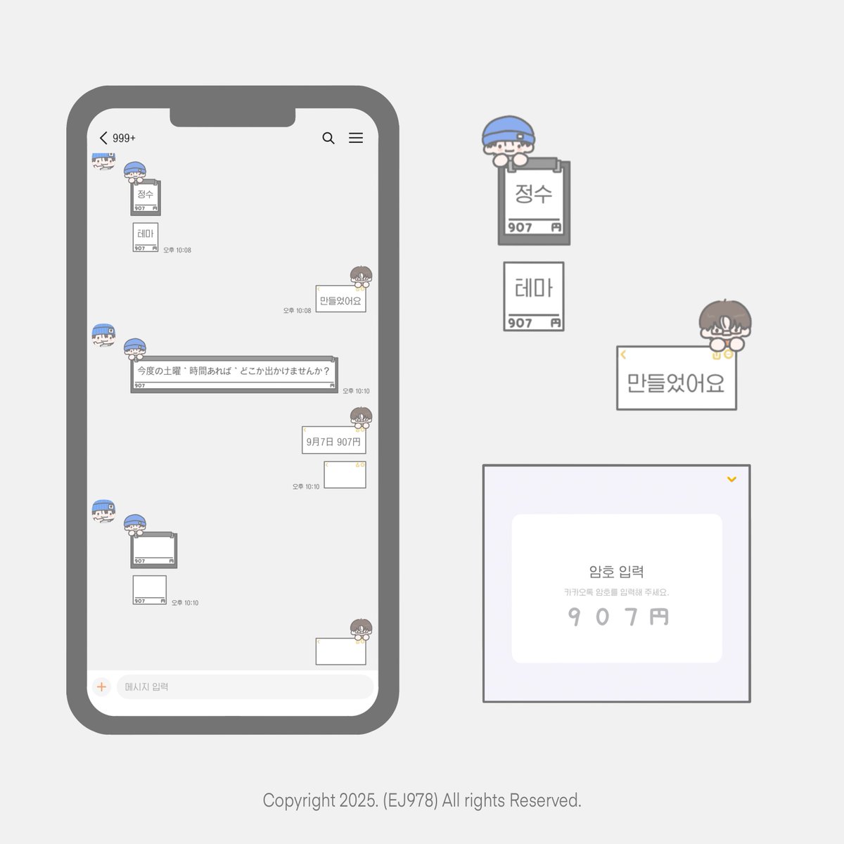 🦐 #의주 정수 카톡 테마(ios) | ~7/30
🐟 posty.pe/i6xyet

돈은 누나가 내주세요 ⸝⸝ ◉ ⎵ ◉ ⸝⸝