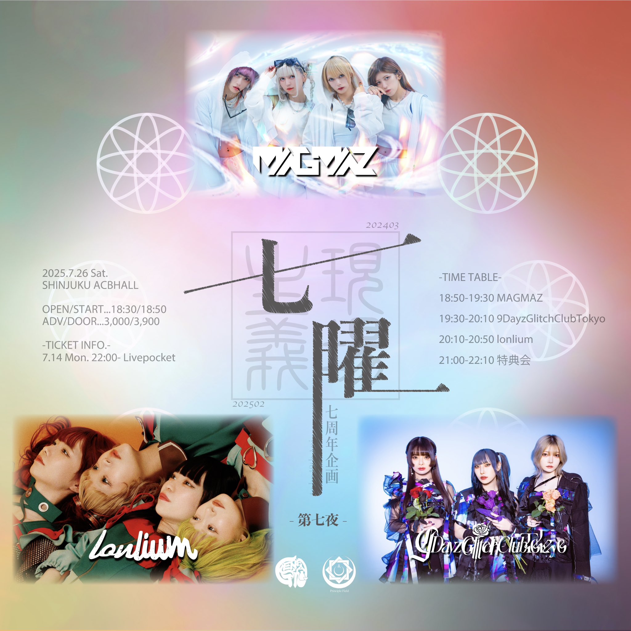 ライブイベント『現場主義』公式 on X: 