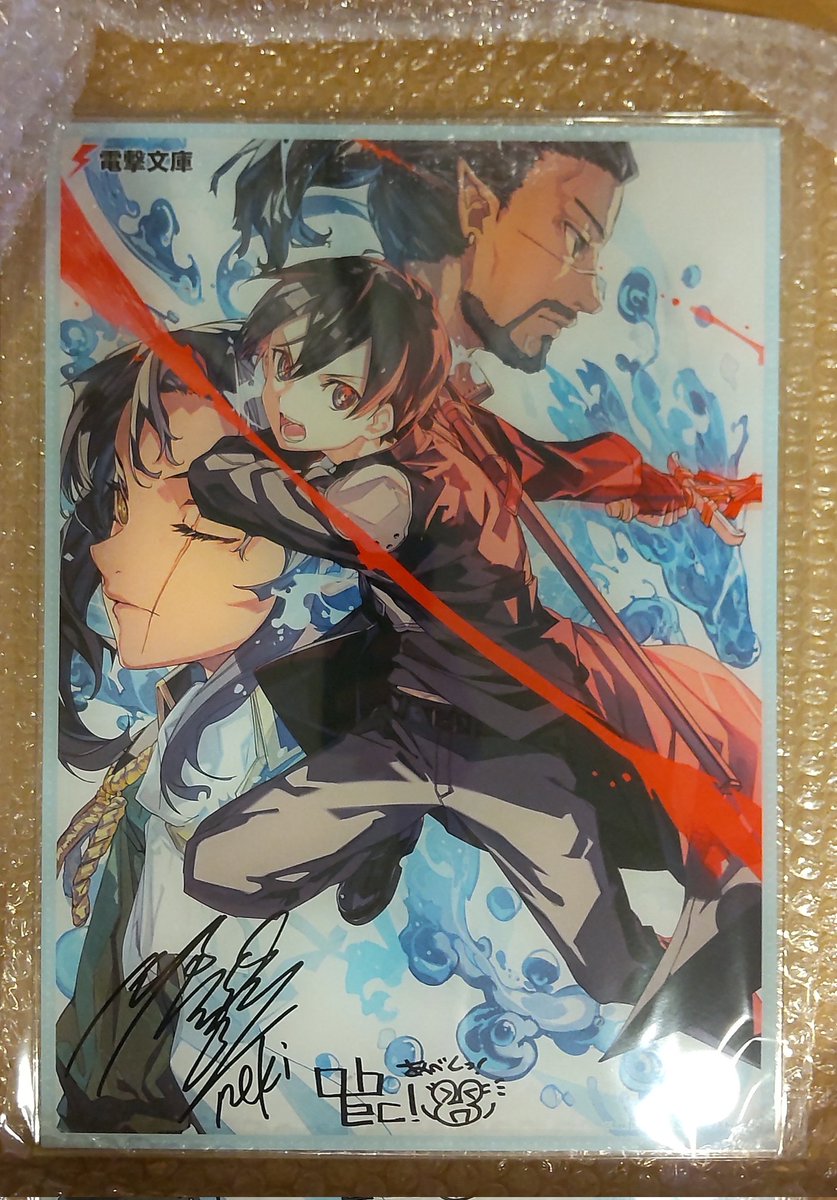 Crescentmoon109's tweet image. アニメイトから着弾
頼んでたの忘れてたビッグアクスタ
礫先生とabec先生のサインも嬉しい
よき!😊
#SAO
#ソードアート・オンライン