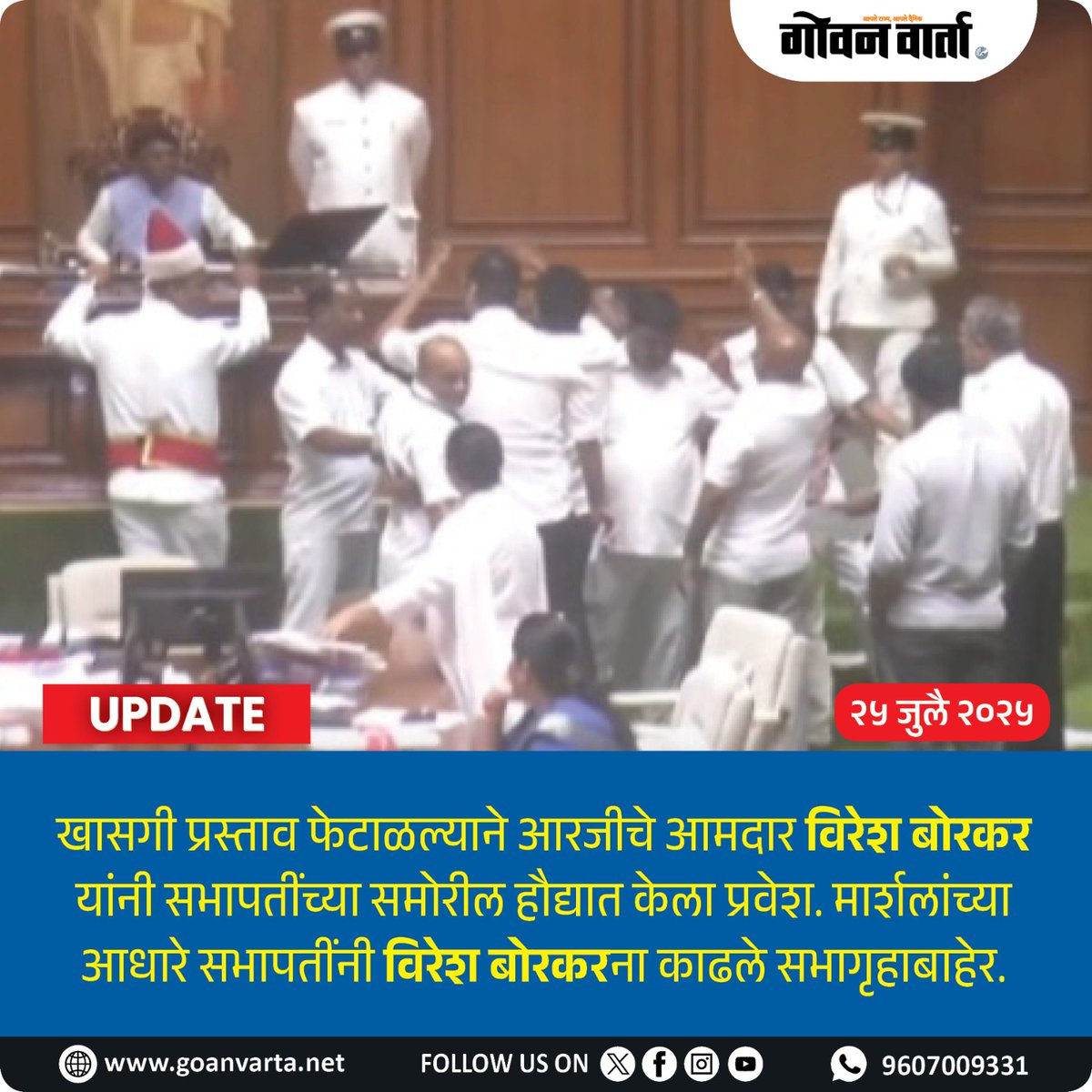 गोवन वार्ता UPDATES (@goanvarta) on Twitter photo 