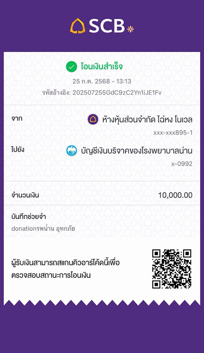 caihongnovels's tweet image. สำนักพิมพ์ไฉ่หง โนเวล ขอเป็นตัวแทนนักอ่านทุกท่าน
ร่วมส่งต่อกำลังใจผ่านการบริจาคเพื่อสนับสนุนการทำงานของบุคลากรทางการแพทย์ โรงพยาบาลน่าน และโรงพยาบาลพนมดงรัก
ขอให้ทุกคนมีสุขภาพแข็งแรง ปลอดภัย
และผ่านพ้นช่วงเวลานี้ไปด้วยกันนะคะ 🙏🏻