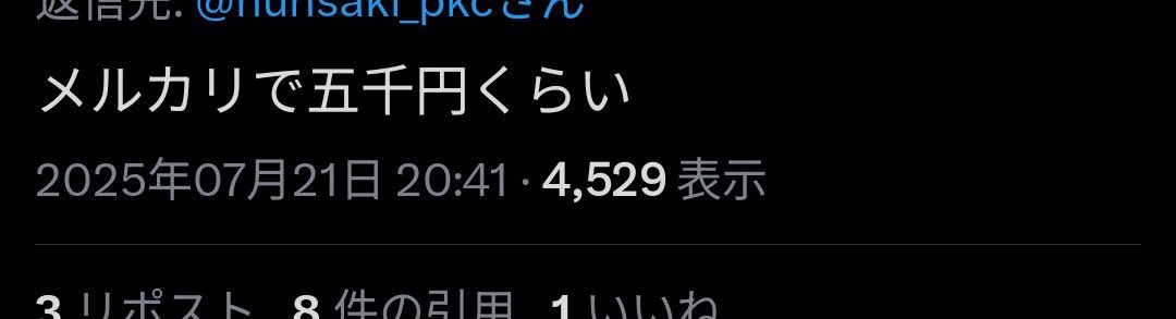 nunsaki_pkc's tweet image. 俺はメルカリで5000円くらいのカードが嬉しかった。