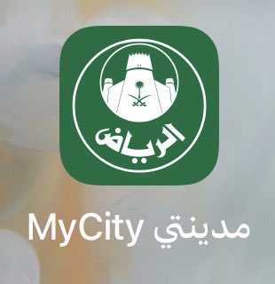 قدّمت أمس بلاغا عبر تطبيق “مدينتي” بشأن موقع حاوية نفايات تعترض جزء من الطريق، وتلقيت خلال ساعات رسالة شكر مرفقة بصورة تظهر تصحيح وضع الحاوية.
هذا التفاعل السريع يعد دليلا على حرص الأمانة على معالجة الملاحظات، ويؤكد أهمية دور المواطن والمقيم في الإبلاغ والمساهمة من خلال القنوات