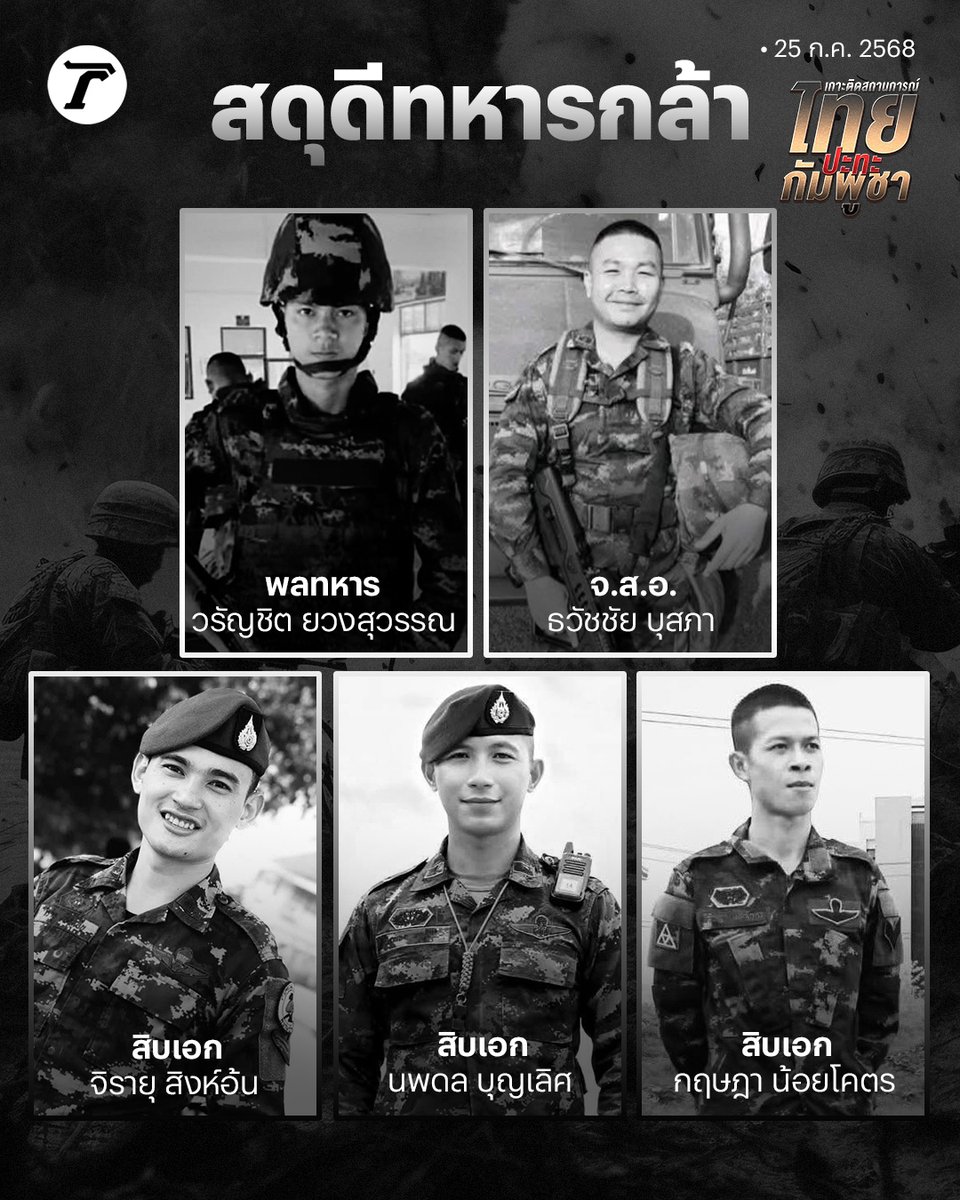 Thairath_News tweet media