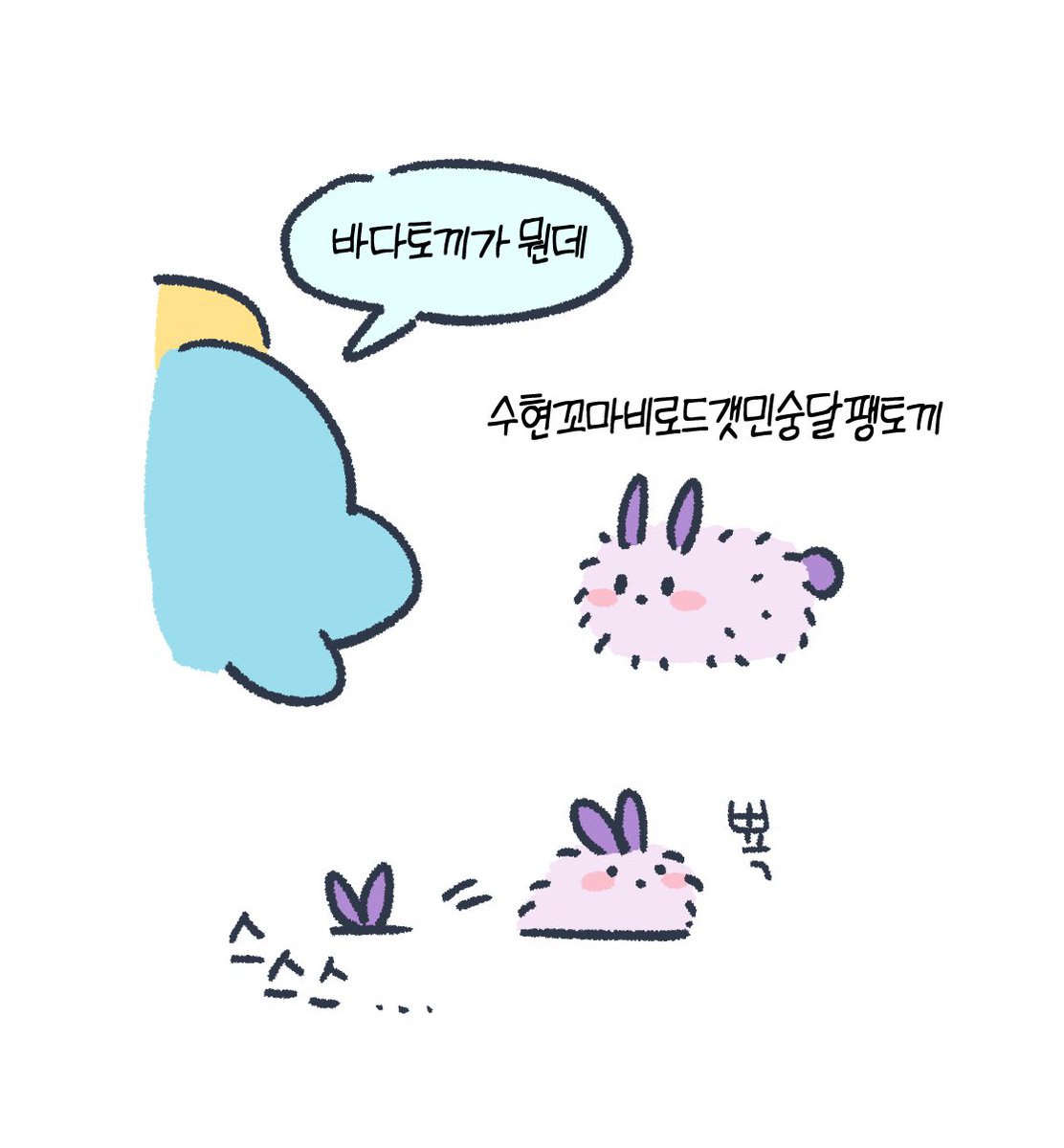GHCR0P's tweet image. #스포주의 ?
오뜰영 ~~
