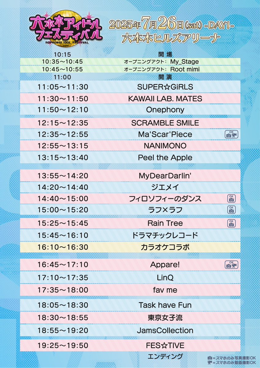 FESTIVEofficial's tweet image. 🏮明日のFES☆TIVEはこちら🏮

明日は2回し！
2本目はトリをつとめさせていただきます✨

① 12th Anniversary
『アイドル甲子園 in Spotify O-EAST』
📍Spotify O-EAST

⏰OP 8:30／ST 9:00

🎤15:05~15:30
📸15:50~17:10〈A〉

🎫前方 ￥9,000／一般 ￥4,500(別途＋1D)
🔗 t.livepocket.jp/e/idolkoushien……