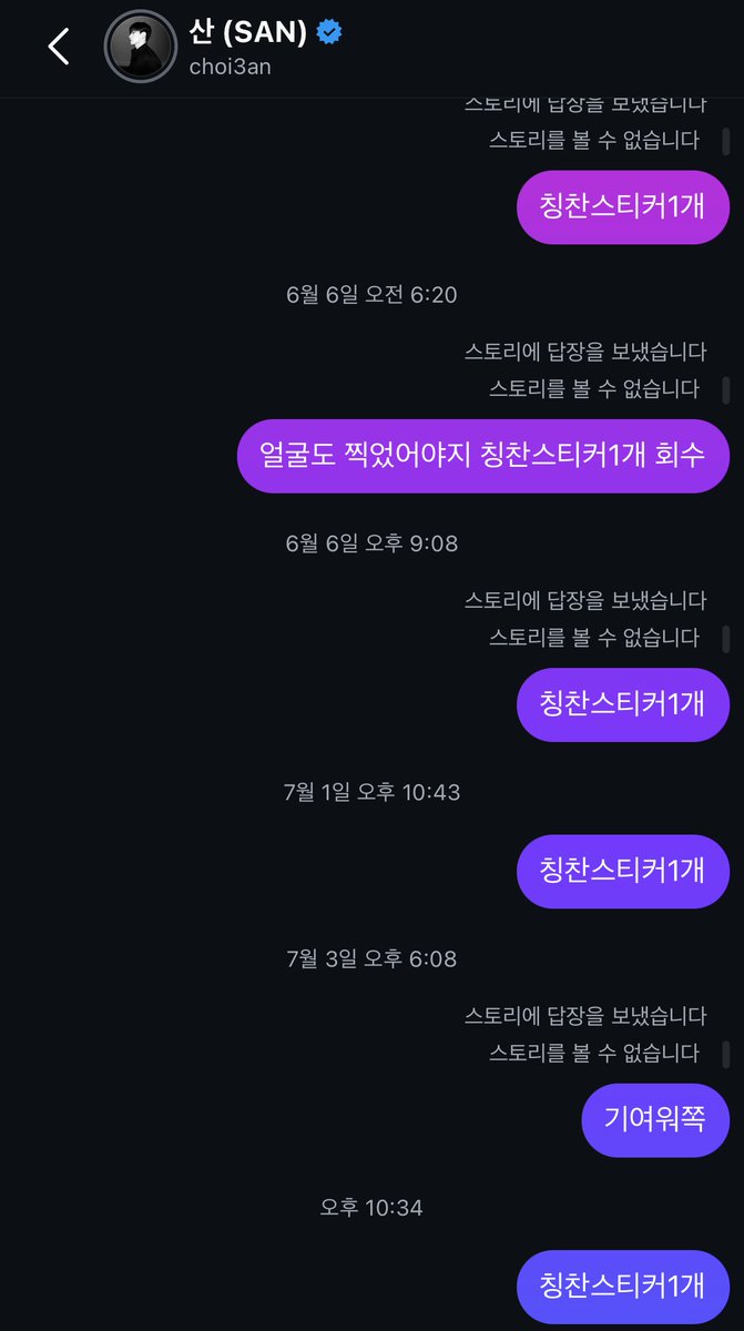 3ando_'s tweet image. 그에게 주어지는 칭찬스티커