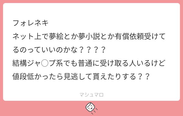 ororor51's tweet image. 依頼者のオリジナル設定夢主だけならいいけど、原作キャラは著作物なので無許可で黒字化してる場合は境界線を踏み越えちゃってる🥹💦
バレたときに炎上の火種になると思う🥲