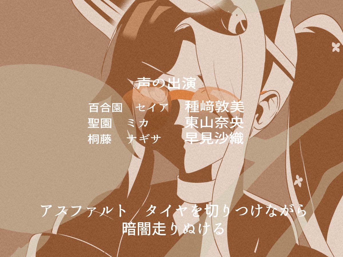 ブルアカのイベント、EDがあって驚きました。良かったですね！