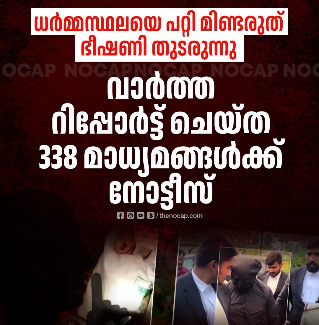 Aswin Trivandrum (@aswintvm3) on Twitter photo เดเตเดฐเดณเดคเตเดคเดฟเตฝ เดเดฐเต เด
เดชเดเดเดฎเดฐเดฃเด เดเดฃเตเดเดพเดฏเดพเตฝ เดชเตเดฒเตเด เดธเตผเดเตเดเดพเดฐเดฟเดจเต เดเตเดฃเตเดเต เด
เดคเดฟเดจเต เดเดคเตเดคเดฐเด เดชเดฑเดฏเดฟเดเตเดเดพเตป เดจเดพเดเตเดเตเดเดพเดเต เดถเตเดฐเดฎเดฟเดเตเดเตเด, เด
เดเตเดเดจเต เดคเดจเตเดจเต เดเตเดฏเตเดฏเตเดเดฏเตเด เดตเตเดฃเด. เด
เดคเดพเดฃเต เดจเดฎเตเดฎเตเดเต เดจเดพเดเดฟเตปเตเดฑเต เดธเตเดทเตเดฏเตฝ เดตเดฟเตป.
เดชเดเตเดทเต เดเตเดฐเดณเด เดตเดฟเดเตเดเดพเตฝ เดเดคเดพเดฃเต เดธเตเดฅเดฟเดคเดฟ, เด
เดคเต เดเดพเดฃเด เดฌเตเตฝเดฑเตเดฑเต เดเดฏเดพเดฒเตเด, เดธเตเดจเตเดนเดเดเดเตพ เดเดฏเดพเดฒเตเด. เดฎเดจเตเดทเตเดฏเดเตเดตเดจเตเดจเตเดจเตเด เดเดฐเต เดตเดฟเดฒเดฏเตเดฎเดฟเดฒเตเดฒ! เดเตเดฐเดณเดคเตเดคเดฟเตฝ เดเดฐเต เด
เดชเดเดเดฎเดฐเดฃเด เดเดฃเตเดเดพเดฏเดพเตฝ เดชเตเดฒเตเด เดธเตผเดเตเดเดพเดฐเดฟเดจเต เดเตเดฃเตเดเต เด
เดคเดฟเดจเต เดเดคเตเดคเดฐเด เดชเดฑเดฏเดฟเดเตเดเดพเตป เดจเดพเดเตเดเตเดเดพเดเต เดถเตเดฐเดฎเดฟเดเตเดเตเด, เด
เดเตเดเดจเต เดคเดจเตเดจเต เดเตเดฏเตเดฏเตเดเดฏเตเด เดตเตเดฃเด. เด
เดคเดพเดฃเต เดจเดฎเตเดฎเตเดเต เดจเดพเดเดฟเตปเตเดฑเต เดธเตเดทเตเดฏเตฝ เดตเดฟเตป.
เดชเดเตเดทเต เดเตเดฐเดณเด เดตเดฟเดเตเดเดพเตฝ เดเดคเดพเดฃเต เดธเตเดฅเดฟเดคเดฟ, เด
เดคเต เดเดพเดฃเด เดฌเตเตฝเดฑเตเดฑเต เดเดฏเดพเดฒเตเด, เดธเตเดจเตเดนเดเดเดเตพ เดเดฏเดพเดฒเตเด. เดฎเดจเตเดทเตเดฏเดเตเดตเดจเตเดจเตเดจเตเด เดเดฐเต เดตเดฟเดฒเดฏเตเดฎเดฟเดฒเตเดฒ!