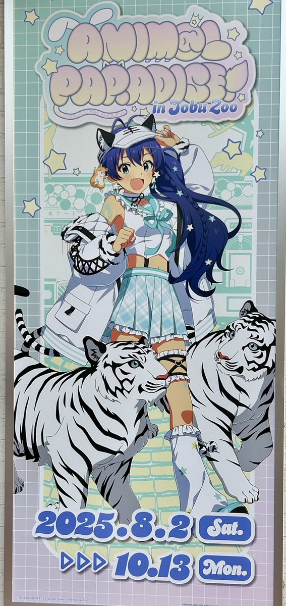 希少❗️ 少年隊　ライオン　布製特大ポスター　アイドルプロモーションポスター 地元愛をアピール】埼玉県内全63市町村とのフレンドリーシティ締結記念