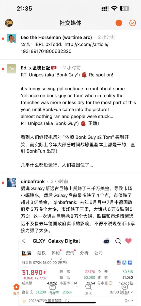 自从Norman老师推荐使用<a href="/folo_is/">Folo</a> 之后，我从一度被嘴撸占领的推特时间流解放了

这个应用还有App端，谁懂。