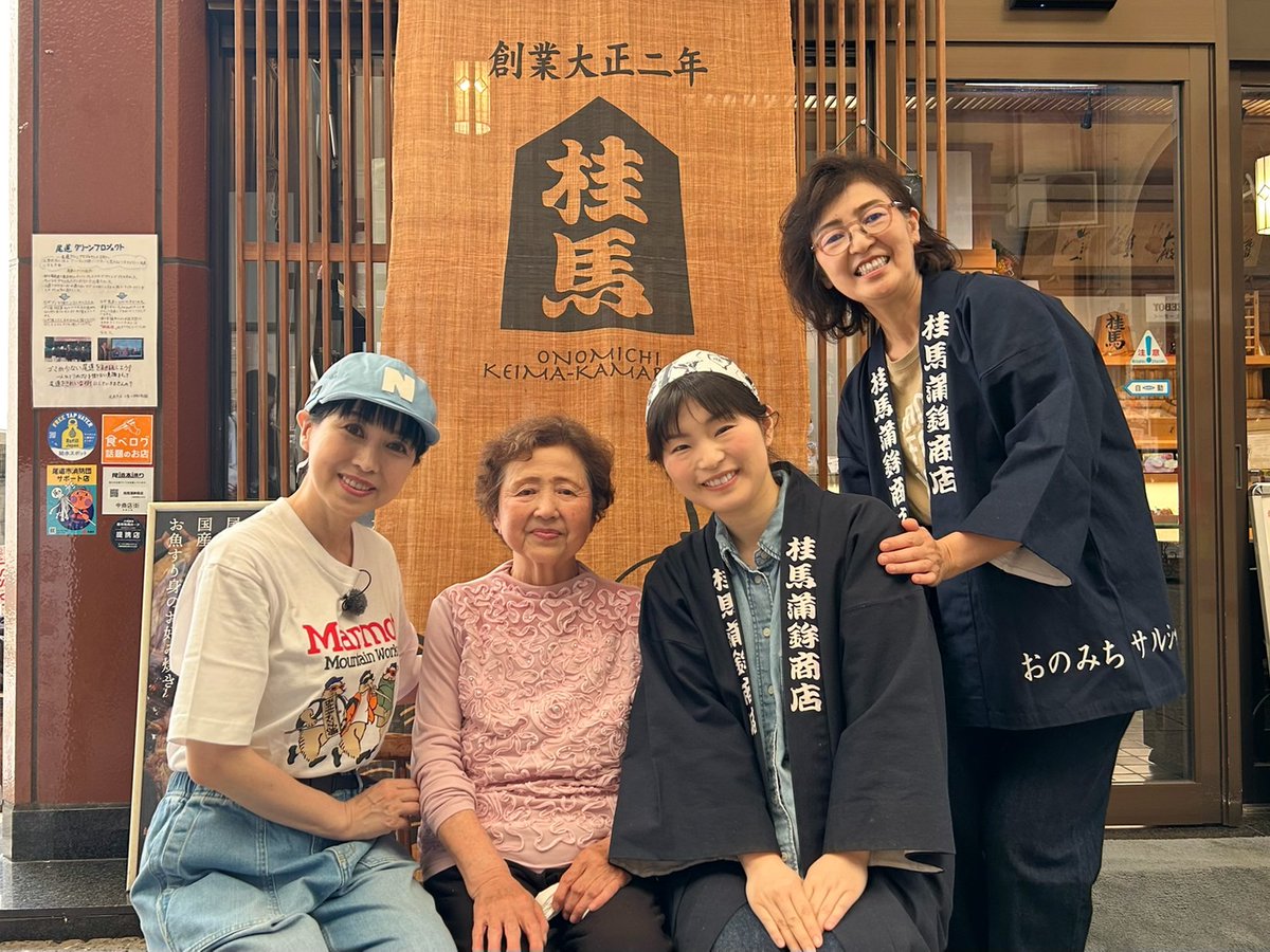 onomichi_keima's tweet image. 今日も一日ありがとうございました😊
明日7月26日夕方5時から放送、TSSテレビ新広島の人気番組『西村キャンプ場』でいつもと違う西村さんが桂馬商店にお立ち寄りくださいました☺️
今回の旅の舞台は尾道です✨
是非ご覧くださいね
西村キャンプ場 | TSSテレビ新広島 share.google/2liPVShn4BwvmA…