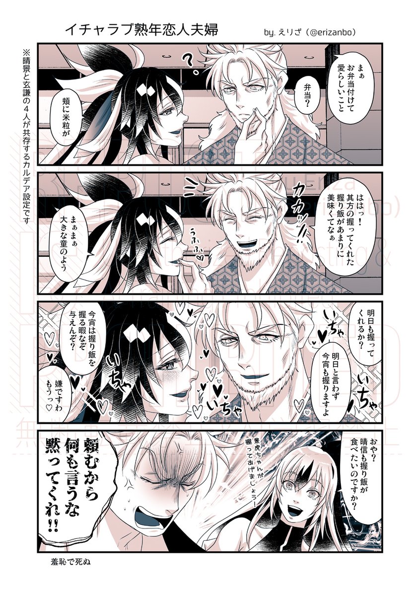 (玄謙/晴景/晴虎)
こないだ出した玄謙本に載せられなかった漫画を描きました 