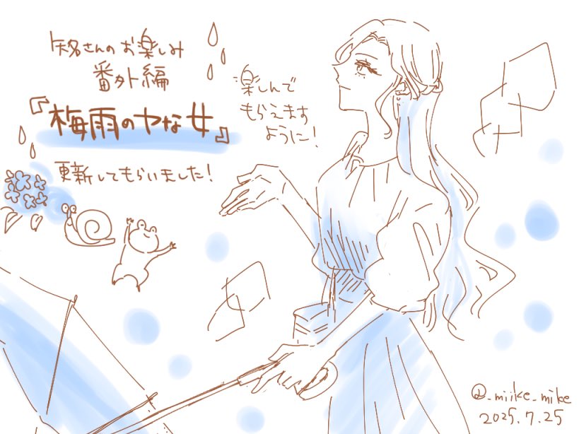 『#矢名さんのお楽しみ』
番外編を更新してもらいました！
楽しんでいただけたら嬉しいです！☔️🌈

🌸#花とゆめWEB (登録不要･全話無料！)
manga-park.com/title/80271 

🌸#マンガPark
mangaparkprod.page.link/vYJ2