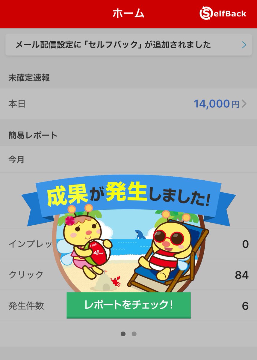hareruchallenge's tweet photo. 7月最後の追い込みです！
ブログ発生目指せ20万。現在132,364円の発生です！ https://t.co/E7VwfZOroY