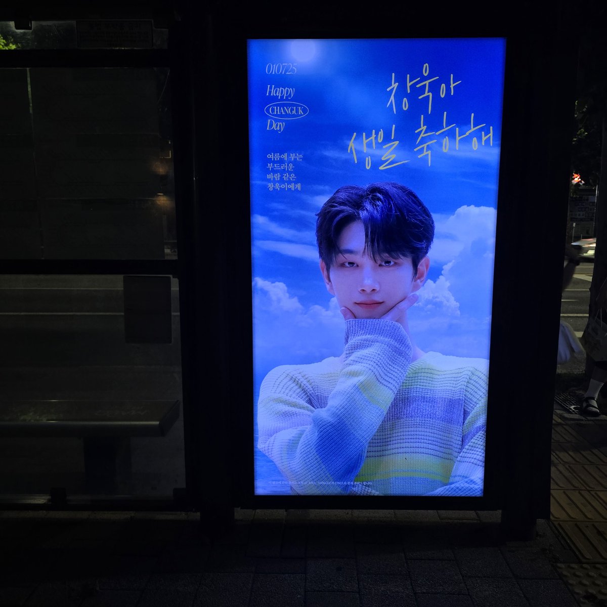 여름날의 창욱데이와 잘 어울리는 예쁜 창욱이😊
#드리핀 #주창욱 #DRIPPIN 
#햇살_속_창욱의_계절 #WavesToChanguk