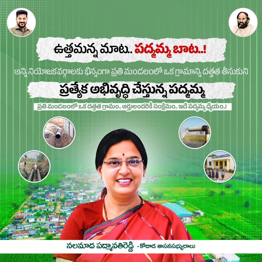 ప్రతి మండలంలో ఒక దత్తత గ్రామం.. అర్హులందరికీ సంక్షేమం..