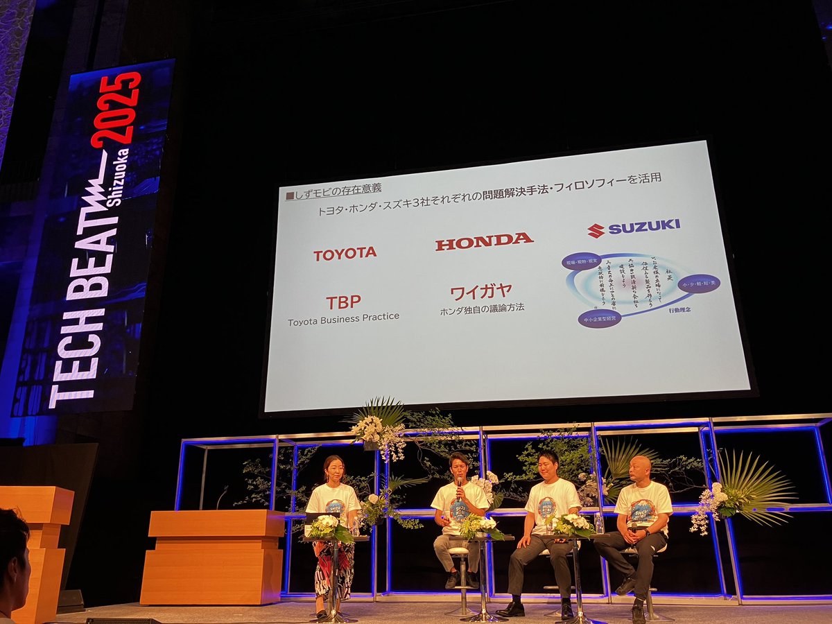 yamakitony's tweet photo. まじすかっ
トヨタ　ホンダ　スズキが手を組む
モノづくりで地域課題に立ち向かう
まじすかっ
 #TECHBEAT https://t.co/i5a6Ky9RS1