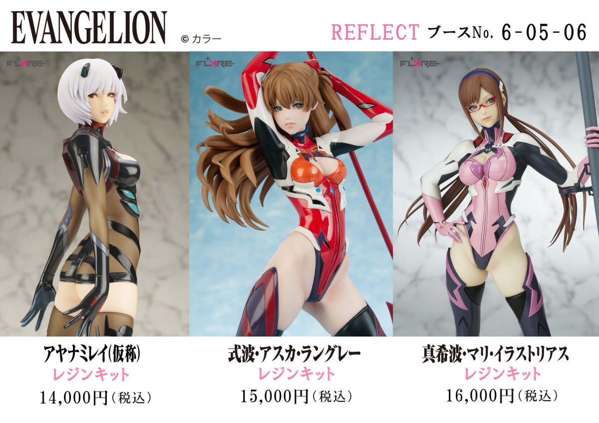 REFLECT アヤナミレイ (仮称) ガレージキット レジンキット 綾波レイ
