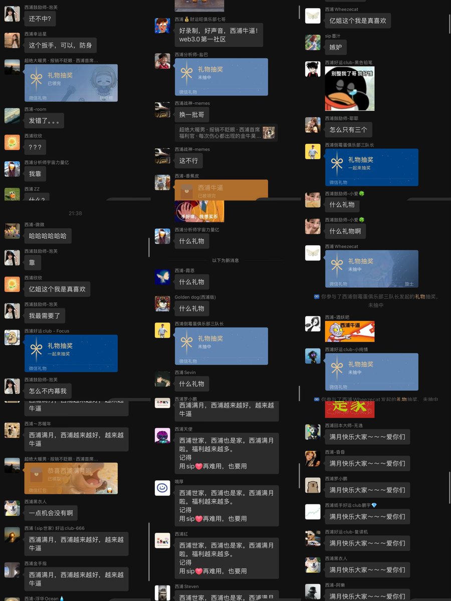 西浦的6.24-7.25💫

今天西浦也是满月了。回顾这一个月来。

西浦有了西浦之歌，有了鼓励师。

每天都有报销下午茶，红包雨，午饭。

也产生了2000x金狗。也一起建设了社区币，上群车。

展现了西浦力量，今天进行了一波换血。带来了更多有共识的家人。